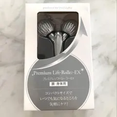 【新品】ドクターシーラボ プレミアムリフトローラーEX 顔・身体用のサムネイル