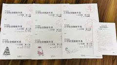 理英会 小学校受験新年長 12月期 教材セット