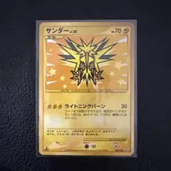 ポケモンカード サンダー ☆ Pt3 フロンティアの鼓動 100/100 - メルカリ
