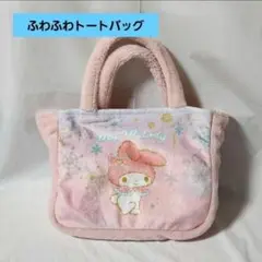 希少 平成レトロ マイメロバッグ 2025年最新】マイメロ レトロ バッグの人気アイテム - メルカリ