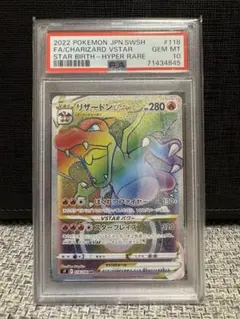 2025年最新】リザードンvstar psa10の人気アイテム - メルカリ