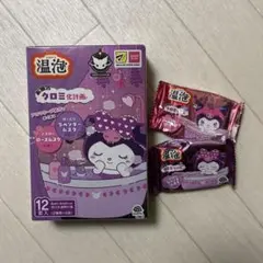 温泡 お風呂クロミ化計画 入浴剤┆8個