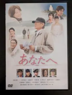 2026年最新】高倉健 dvd あなたへの人気アイテム - メルカリ