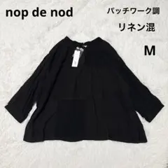 ノップドゥノッド パッチワーク ブラウス M 黒 リネン混 シフォン ギャザーのサムネイル
