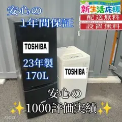 運搬取付無料！純正東芝洗濯機・三菱冷蔵庫＋SHARPレンジ3点セット！新 