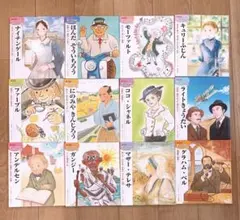 2026年最新】おもしろくてやくにたつ子どもの伝記 全20巻セット
