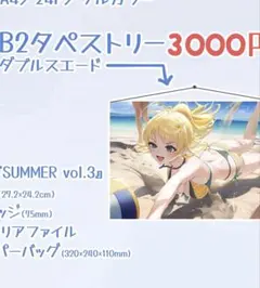 B2タペストリー/クリアファイル】らっこ先生 - メルカリ