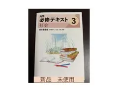 中学必修テキスト　中1　国語　東京書籍準拠　地理、歴史25年度最新版、新品未使用 Amazon.co.jp: 中学必修テキスト 中1 国語 光村図書 (スタディ俱