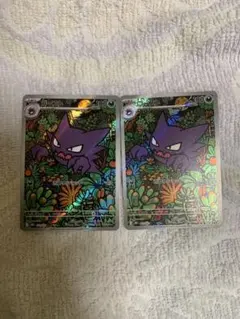 ポケモンカード　ゴースト　AR 2枚　スターターセット メガゲンガーex