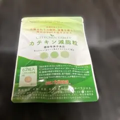 2026年最新】カテキン減脂粒の人気アイテム - メルカリ