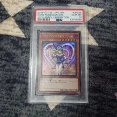 2026年最新】ブラックマジシャンガール 20th psa10の人気アイテム
