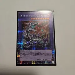 2026年最新】キメラテック・フォートレス・ドラゴンの人気アイテム