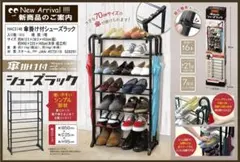21足収納可能　傘掛け付シューズラック　スチール製