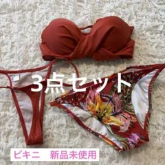 EGOIST セパレート水着 ビキニ 9Mのサムネイル