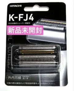 新品未開封★日立★シェーバー　エスブレード★4枚刃★替刃★K-FJ4★のサムネイル