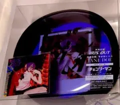 米津玄師　CD IRIS OUT盤 シリアルコードなし