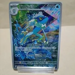 ゲコガシラ ar ニンジャスピナー ポケカ