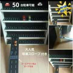 遊んで楽しくお片付け♥️ミニカーパーキングのサムネイル
