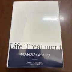 フランスベッド　マットレスカバー　　のびのびぴったシーツ　シングル　シーツ