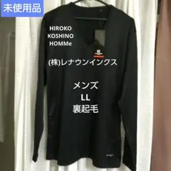 [HIROKO KOSHINO HOMMe]メンズ 黒 Vネック 裏起毛インナー