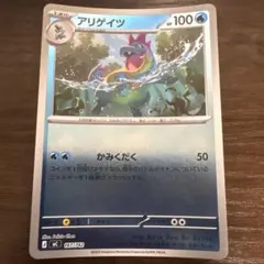アリゲイツ_プレミアムファイル PROMO 第1世代 1996~1999 - メルカリ