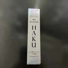 HAKU 美白美容液 メラノフォーカス3D レフィル45g - メルカリ
