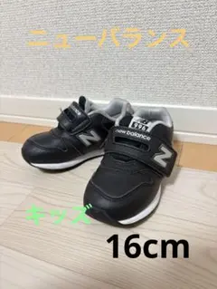 new balance 996 キッズシューズ　16cm ニューバランス