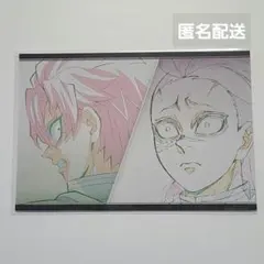 鬼滅の刃　おすそ分け　ポストカード　実弥　玄弥　 ダイニング