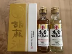 【新品未使用品】ごま油 2本セット 竹本油脂のサムネイル