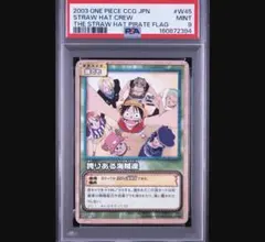 【PSA9】誇りある海賊達 JS-W45 ワンピースカード