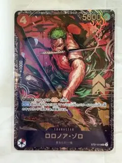 2026年最新】フラッグシップ ゾロの人気アイテム - メルカリ