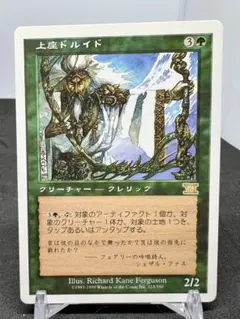 [Free] [JP] [旧枠] 上座ドルイド