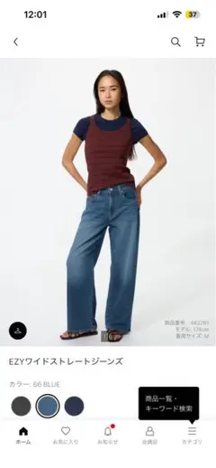 ユニクロ　EZYWIDEストレートジーンズ 66 BLUE 26サイズ