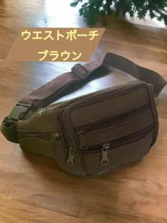 ウエストポーチ 本革 ショルダーバッグ バイクポーチ 斜めがけ ヒップバッグ 茶