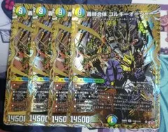 デュエルマスターズ デュエマ 轟䡛合体 ゴルギーオージャー