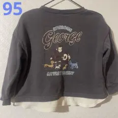 おさるのジョージトレーナー