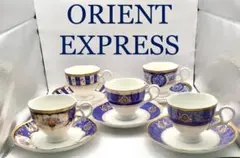 オリエントエクスプレス ORIENT カップ＆ソーサー 5客