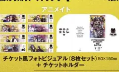ヒプマイ ヒプムビ 円盤 特典 チケットホルダー チケット風フォト