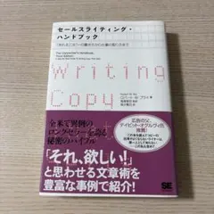2026年最新】セールスライティング本の人気アイテム - メルカリ