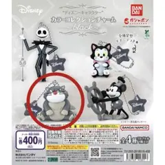 ディズニー　キャラクター　カラーコレクションチャーム black ルシファー