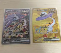 タケルライコex UR SAR セット