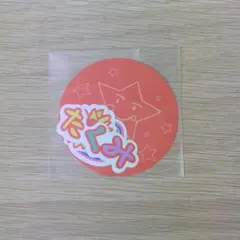 INI CITY OF LIGHTS 尾崎匠海 ステッカー