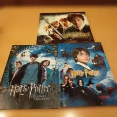 『ハリー・ポッター』 劇場版パンフレット　3冊セット