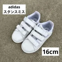 adidas スタンスミス 16cm