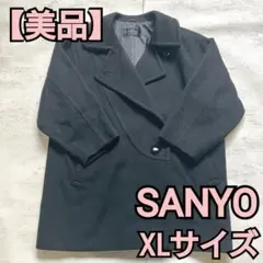 【冬物売切セール】【美品】SANYO ウール混 テーラードコート XLサイズのサムネイル