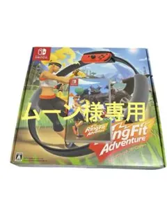 2026年最新】リングフィットアドベンチャー セットの人気アイテム