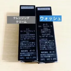 POLA　ポーラ ●BA ウォッシュ　洗顔クリーム ●BAクレンジングクリームのサムネイル