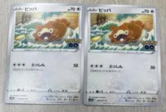 匿名送料込ビッパ　ポケモンGO コミヤトモカズ