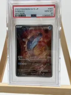 2025年最新】ヘイラッシャ psa10の人気アイテム - メルカリ