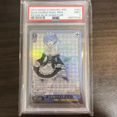 2025年最新】青色 髪 の メイド レム サインの人気アイテム - メルカリ